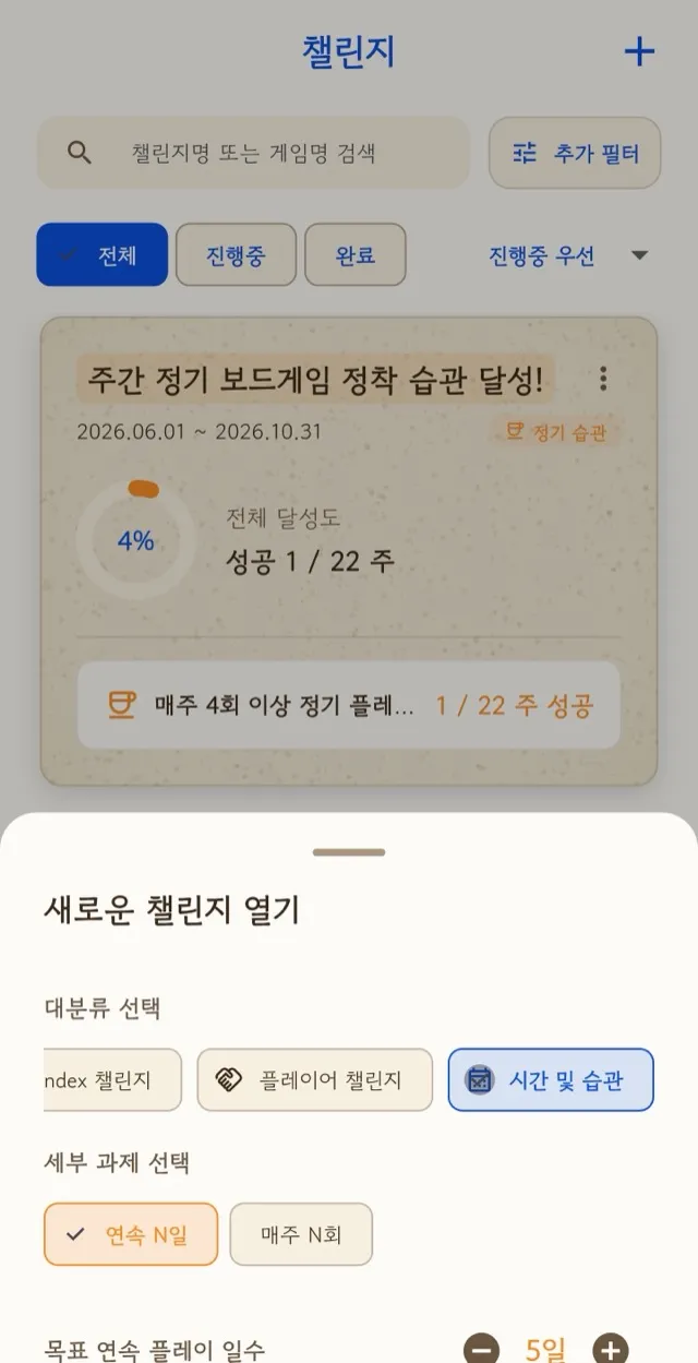 챌린지 만들기 시트