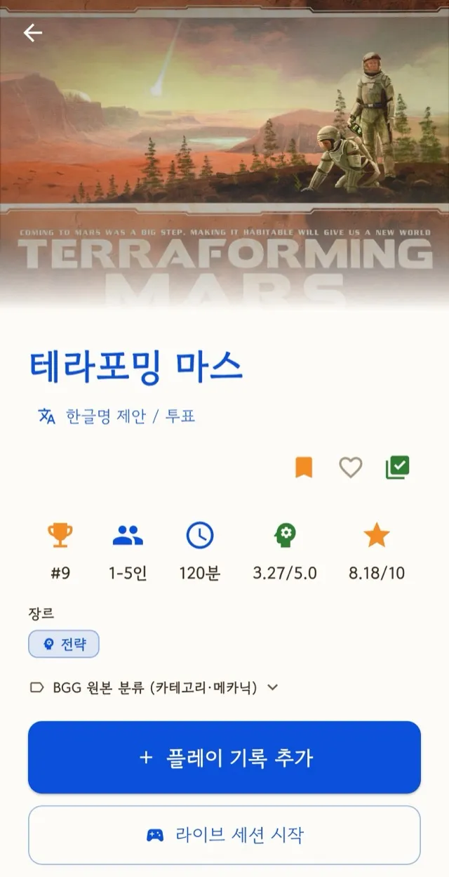 게임 상세 위쪽