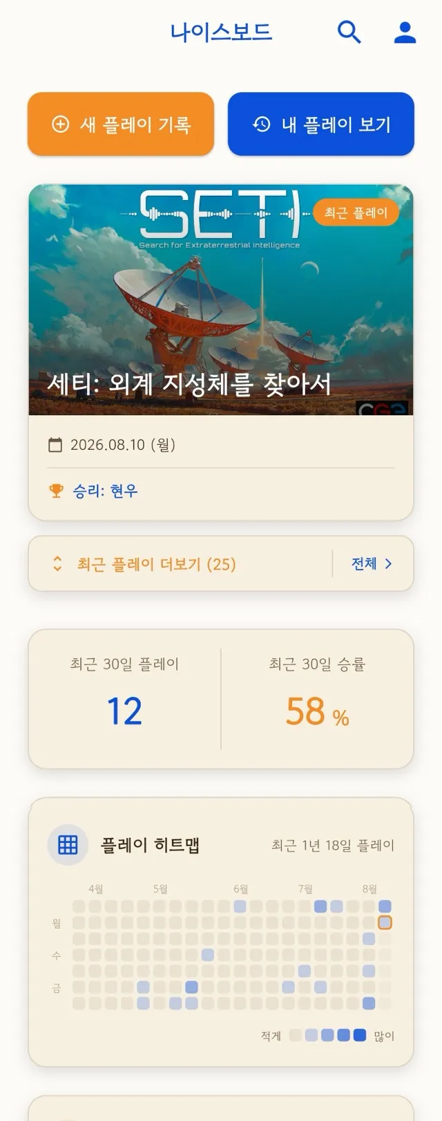 홈 화면 위쪽