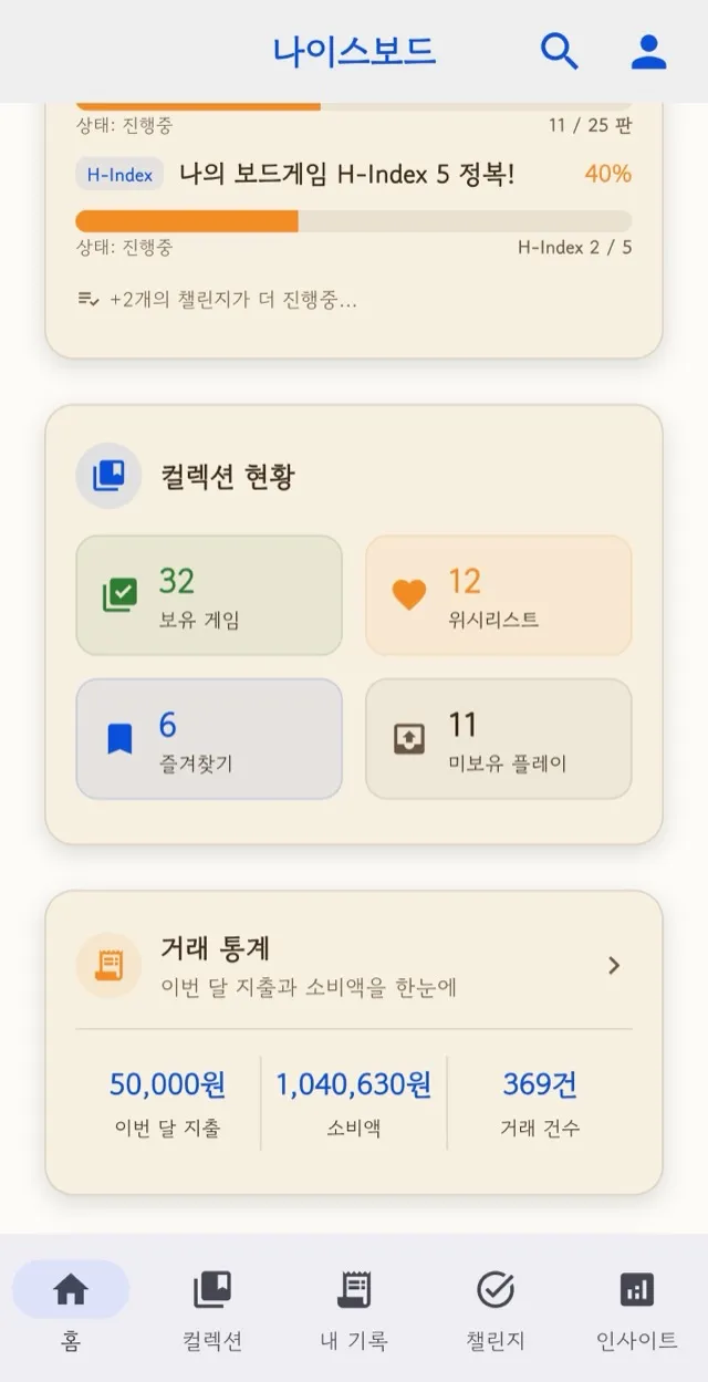홈 화면 아래쪽