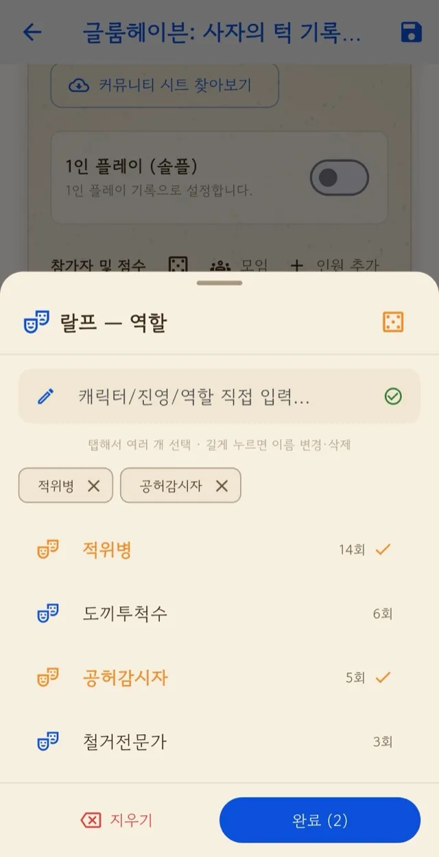 역할 값 피커
